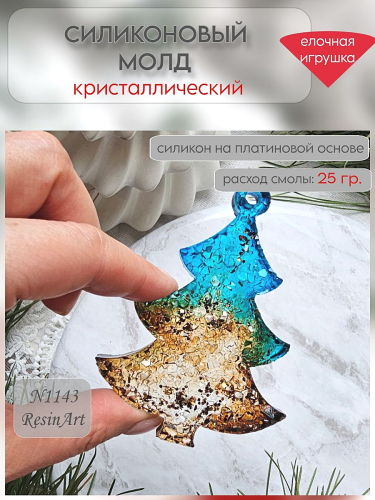 ����� 1143 (1)