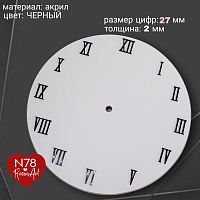 ������� (������) ��� ����� �78 - �������, ����� �������� 27 �� (12 ��) .