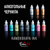 ����������� ������� Kamenskaya Ink