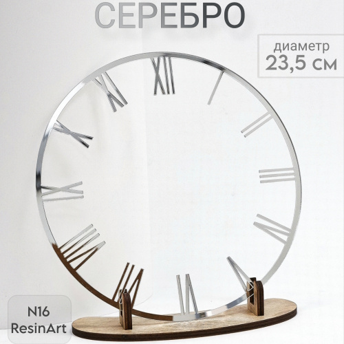 ��������� �16 (23,5 ��) ��� �������� ����� (�������) - ����