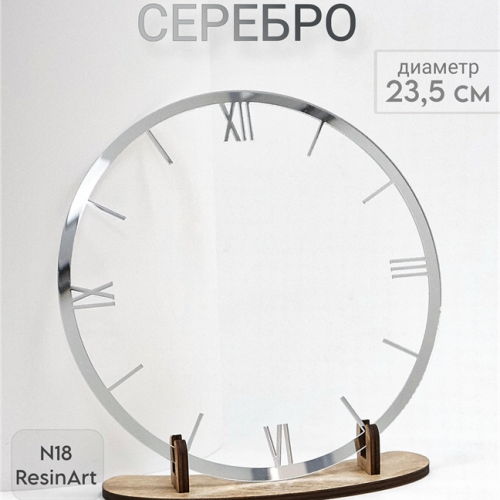 ��������� �18 (23,5 ��) ��� �������� ����� (�������) - ����